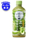 コカコーラ 綾鷹カフェ 濃い抹茶ラテ 440mlペットボトル×24本入 メーカー直送|全国送料無料 抹茶 ラテ 綾鷹