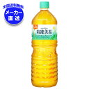 コカコーラ 爽健美茶 1.25Lペットボトル×8本入 メーカー直送|全国送料無料 お茶 爽健美茶 カフェインレス