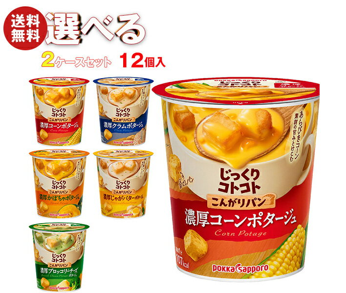 楽天市場】じっくりコトコト こんがりパン セットの通販 楽天市場】じっくりコトコト こんがりパン セットの通販