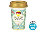 森永乳業 リプトン ジャスミンミルクティー 240ml×10本入×(2ケース) チルド 冷蔵品| 送料無料 チルド商品 紅茶 ミルクティー