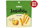 【送料無料・メーカー/問屋直送品・代引不可】カルビー Jagabee(じゃがビー) うすしお味 38g×12袋入| お菓子 スナック菓子 Calbee じゃがび...
