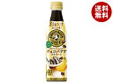 サントリー 割るだけクラフトボスカフェ チョコバナナラテベース 【希釈用】 340mlペットボトル×24本入×(2ケース)| 送料無料 BOSS boss フルーツ バナナ 希釈用