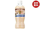 サントリー クラフトボス ミルクラテ【手売り用】 500mlペットボトル×24本入×(2ケース)| 送料無料 カフェラテ コーヒー 珈琲