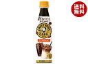 サントリー 割るだけクラフトボスカフェ 甘さ控えめ【希釈用】 340mlペットボトル×24本入×(2ケース)| 送料無料 BOSS boss カフェラテ 濃縮タイプ