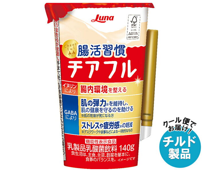 日本ルナ 腸活習慣 チアフル 140g×8本入×(2ケース) チルド 冷蔵品| 送料無料 乳酸菌飲料 GABA