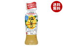 理研ビタミン リケンのノンオイル 塩レモン 190mlペットボトル×12本入| 送料無料 調味料 ドレッシング ノンオイル
