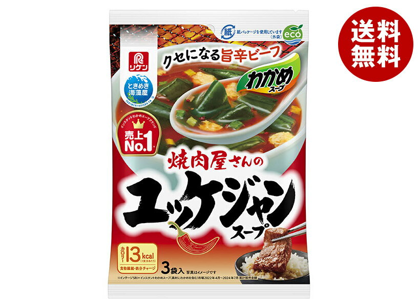 理研ビタミン わかめスープ 焼肉屋さんのユッケジャンスープ (4.7g×3袋)×10袋入｜ 送料無料 インスタント食品 スープ 即席のサムネイル