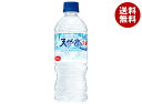 サントリー 天然水 冷凍PET【手売り用】 500mlペットボトル×24本入×(2ケース)| 送料無料 ミネラルウォーター 国内名水 軟水 冷凍可能