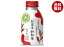 JAフーズ大分 かぼす和紅茶 275mlボトル缶×24本入×(2ケース)| 送料無料 飲料 紅茶 無糖 フルーツティー