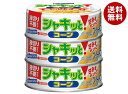 はごろもフーズ シャキッとコーン (65g×3缶)×24本入×(2ケース)| 送料無料 缶詰 長期保存 砂糖不使用