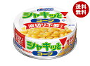 はごろもフーズ シャキッと!コーン 液切り不要タイプ 55g缶×24個入×(2ケース)| 送料無料 一般食品 野菜 とうもろこし 缶詰