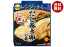 ヤマキ レンジで作る だし巻き卵の素 90g×10袋入×(2ケース)| 送料無料 一般食品 調味料 だし 料理の素 和食