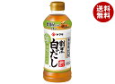 ヤマキ 割烹白だし お塩ひかえめ 500mlペットボトル×12本入| 送料無料 一般食品 調味料 出汁 PET
