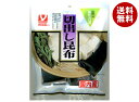 ヤマナカフーズ 国内産切出し昆布 25g×10袋入| 送料無料 昆布 海藻 国産 だし だし汁 鍋だし