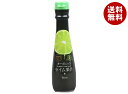 テルヴィス 有機ライム果汁 150ml瓶×12本入| 送料無料 ライム 有機 果汁 フルーツ
