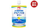 味の素 アクアソリタゼリー ゆず風味 130gパウチ×24本入×(2ケース)| 送料無料 熱中症対策 経口補水液 水分補給 スポーツ ドリンク パウチ