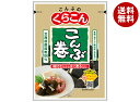 くらこん こんぶ巻 24g×20袋入| 送料無料 昆布 乾燥 食物繊維 カルシウム 味付き