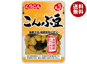 くらこん おまめ亭 こんぶ豆 100g×10袋入| 送料無料 一般食品 惣菜 昆布