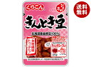 くらこん おまめ亭 きんとき豆 80g×10袋入×(2ケース)| 送料無料 レトルト 煮豆 金時豆
