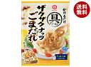キッコーマン 具麺ザクザクナッツ ごまだれ 84g×10袋入×(2ケース)| 送料無料 一般食品 麺用調味料 麺用ソース 料理の素