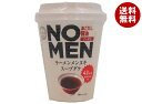 あみ印 NOMEN あごだし醤油 19.7g×12個入| 送料無料 インスタント スープ ラーメン抜き ノーメン