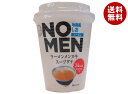 あみ印 NOMEN 地鶏風しお 14.2g×12個入| 送料無料 インスタント スープ ラーメン抜き ノーメン