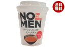 あみ印 NOMEN 老舗のみそ 18.3g×12個入| 送料無料 インスタント スープ ラーメン抜き ノーメン