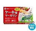 【チルド(冷蔵)商品】雪印メグミルク ケーキ用マーガリン 200g×12個入| 送料無料 チルド商品 バター マーガリン 乳製品 菓子材料