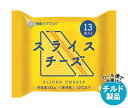 【チルド(冷蔵)商品】雪印メグミルク スライスチーズ (13枚入り) 182g×12袋入×(2ケース)| 送料無料 チルド商品 チーズ 乳製品