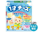 雪印メグミルク 1才からのチーズ カルシウム入り 72g×12箱入×(2ケース) チルド 冷蔵品| 送料無料 チルド商品 チーズ 乳製品