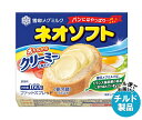 【チルド(冷蔵)商品】雪印メグミルク ネオソフト 160g×12個入| 送料無料 チルド商品 バター マーガリン 乳製品