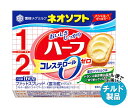 【チルド(冷蔵)商品】雪印メグミルク ネオソフト ハーフ 160g×12個入| 送料無料 チルド商品 バター マーガリン 乳製品 コレステローゼロ