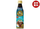 サントリー 割るだけクラフトボスカフェ 贅沢コールドブリュー【希釈用】 340mlペットボトル×24本入×(2ケース)| 送料無料 BOSS boss 珈琲 濃縮タイプ