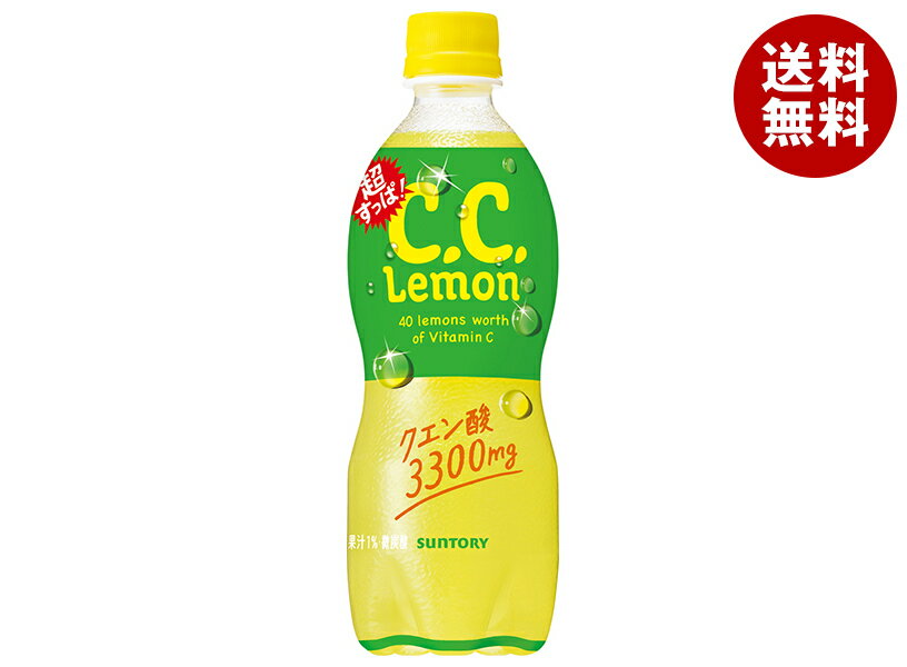 サントリー 超すっぱ C.C.レモン【手売り用】 500mlペットボトル×24本入×(2ケース)｜ 送料無料 ビタミン 炭酸 クエン酸