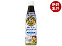 サントリー 割るだけクラフトボスカフェ ロイヤルミルクティーベース【希釈用】 340mlペットボトル×24本入| 送料無料 BOSS boss 紅茶 濃縮タイプ
