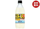 サントリー サントリー天然水 特製レモンスカッシュ 500mlペットボトル×24本入| 送料無料 炭酸 フルーツ 果物 檸檬