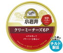 【チルド(冷蔵)商品】小岩井乳業 クリーミーチーズ6P 96g×12本入| 送料無料 チルド商品 チーズ 乳製品