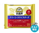 【チルド(冷蔵)商品】小岩井乳業 クリーミースライスチーズ 105g(7枚入り)×12本入×(2ケース)| 送料無料 チルド商品 チーズ 乳製品