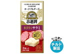 【チルド(冷蔵)商品】小岩井乳業 オードブルチーズ 米沢牛入りサラミ 42g(3個入り)×15袋入×(2ケース)| 送料無料 チルド商品 チーズ 乳製品