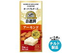 【チルド(冷蔵)商品】小岩井乳業 オードブルチーズ アーモンド 42g(3個入り)×15袋入| 送料無料 チルド商品 チーズ 乳製品
