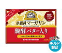 【チルド(冷蔵)商品】小岩井乳業 マーガリン 醗酵バター入り 180g×10箱入×(2ケース)| 送料無料 チルド商品 バター マーガリン 乳製品