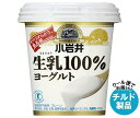 【チルド(冷蔵)商品】小岩井乳業 生乳(なまにゅう)100%ヨーグルト 400g×6個入×(2ケース)| 送料無料 ヨーグルト 乳製品