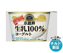 【チルド(冷蔵)商品】小岩井乳業 生乳(なまにゅう)100%ヨーグルト 200g×6個入| 送料無料 ヨーグルト 乳製品