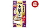テーブルマーク 新潟県産 大粒ごはん 小盛(分割) 6食パック (100g×2食×3個)×8個入| 送料無料 レトルト食品 ご飯 パックご飯 米 ごはん