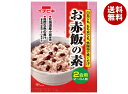 イチビキ 赤飯の素 2合用 100g×10個入×(2ケース)| 送料無料 調味料 炊き込みごはんの素 ご飯