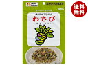 田中食品 ふりかけ わさび 36g×10袋入×(2ケース)| 送料無料 ふりかけ チャック袋 調味料 わさび