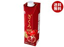 スジャータ ざくろ100% 1000ml紙パック×6本入×(2ケース)| 送料無料 果実 ザクロ 100% ジュース 濃縮還元
