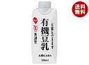 スジャータ 豆腐もできます有機豆乳(プリズマ容器) 330ml紙パック×12本入×(2ケース)| 送料無料 豆乳飲料 紙パック 豆腐