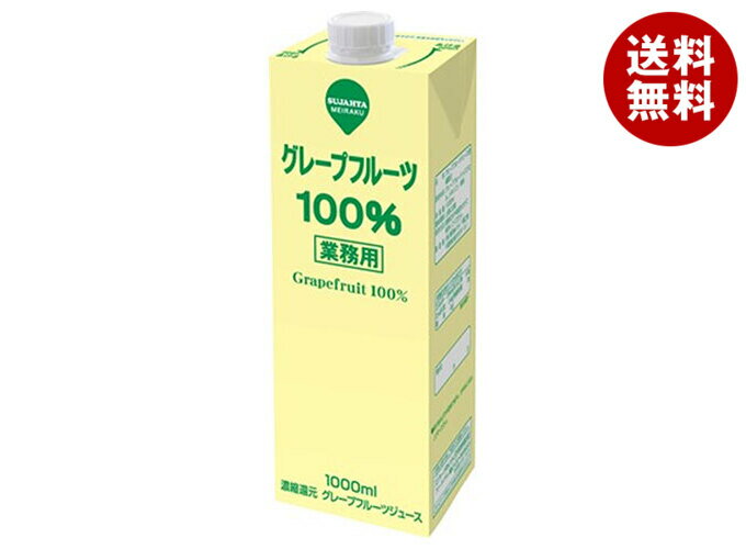 スジャータ 業務用グレープフルーツ 1000ml紙パック×6本入×(2ケース)| 送料無料 グレープフルーツジュース 100% 1l 1L 紙パック