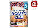 ブルボン カンパン 100g缶×24個入| 送料無料 保存食 非常食 防災 5年保存 非常持ち出し袋 避難